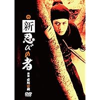 Amazon.co.jp: 忍びの者 続霧隠才蔵 [DVD] : 市川雷蔵, 藤